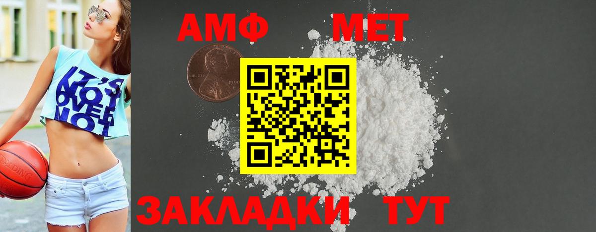 АМФЕТАМИН  Вход с VPN  Курчатов  АМФ 98% 