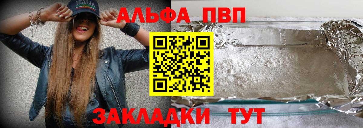 A-PVP мука Курчатов