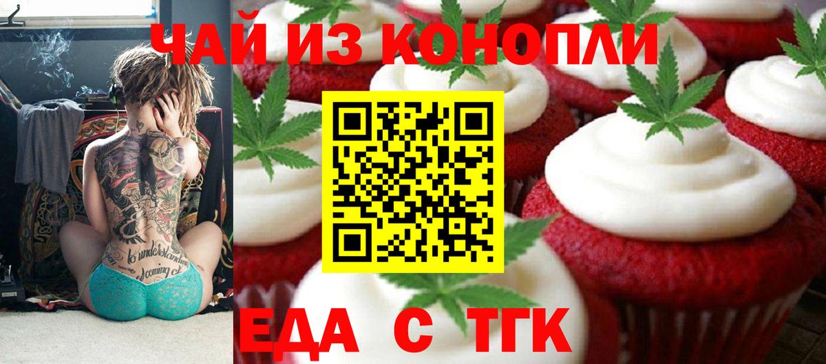 Cannafood марихуана  Вход с VPN  Курчатов 