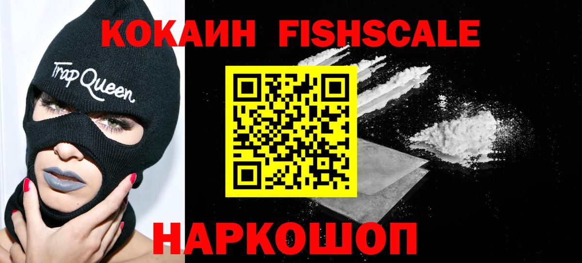 Курчатов  COCAIN 98%  купить наркотики цена  Вход с VPN 