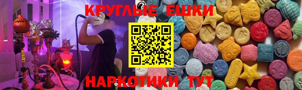 Курчатов  ЭКСТАЗИ 99%  Вход с VPN  ЭКСТАЗИ  Экстази TESLA 