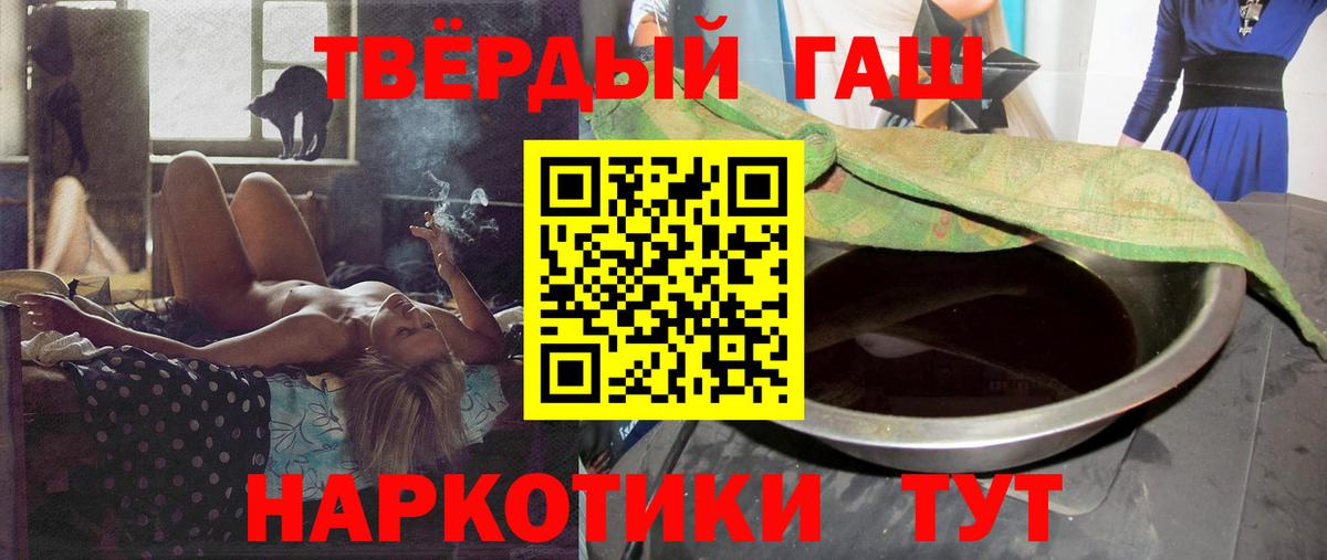 ГАШИШ Cannabis Курчатов