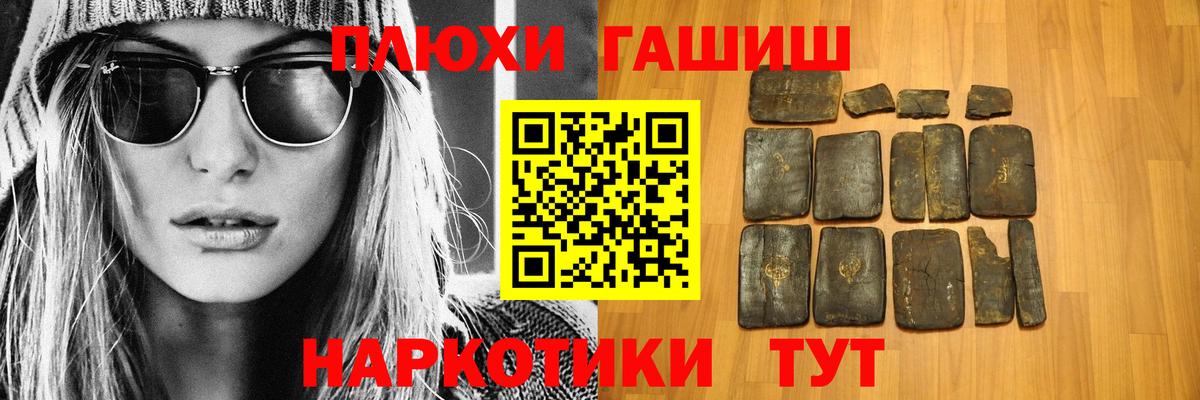 ГАШИШ ice o lator  Вход с VPN  Курчатов  ГАШИШ ice o lator 