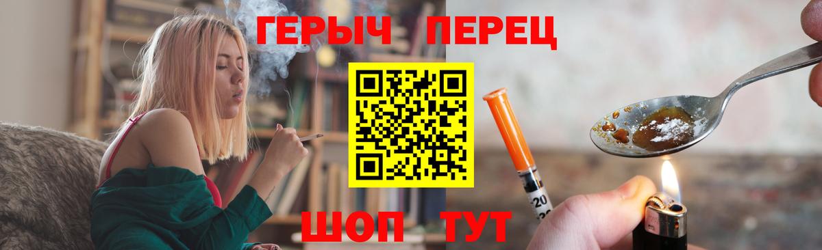 ГЕРОИН хмурый Курчатов