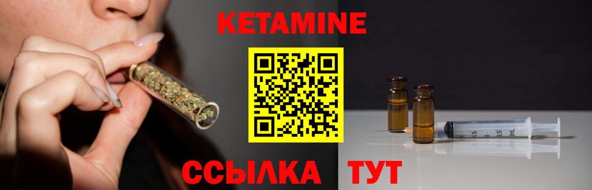 Кетамин VHQ  Вход с VPN  Курчатов  Кетамин ketamine 