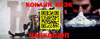 кокаин Канаш
