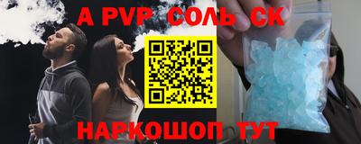 спайс Кинель