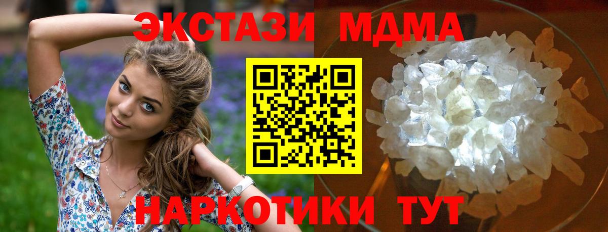 MDMA crystal  Вход с VPN  Курчатов  МДМА Molly 