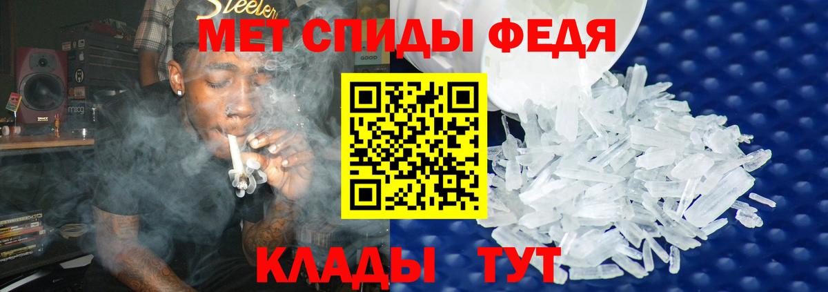 Курчатов  МЕТАМФЕТАМИН  Вход с VPN  Первитин витя 