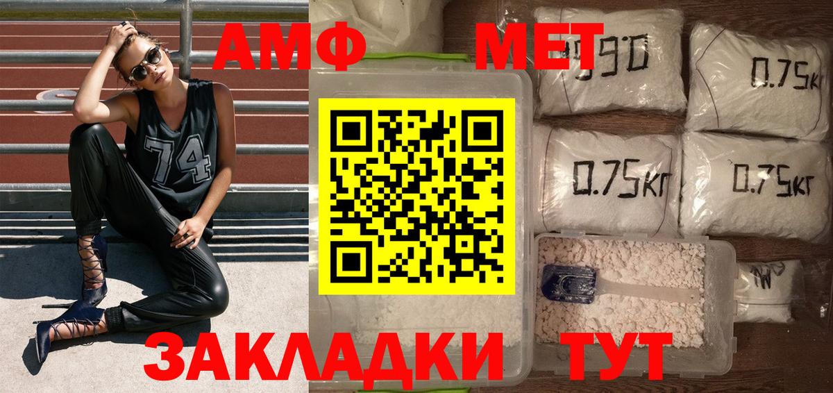 Первитин кристалл Курчатов
