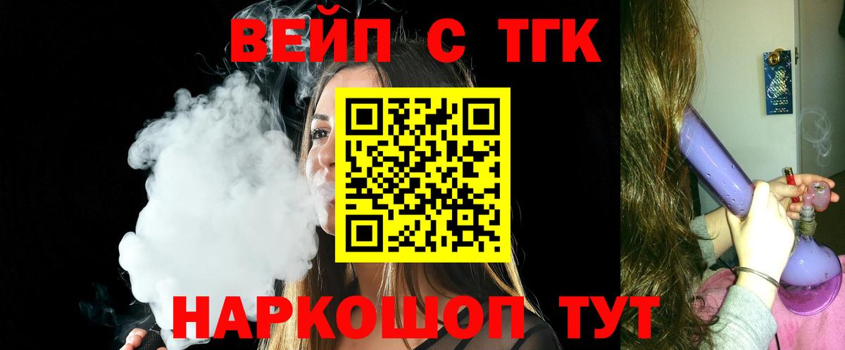 ТГК концентрат Курчатов